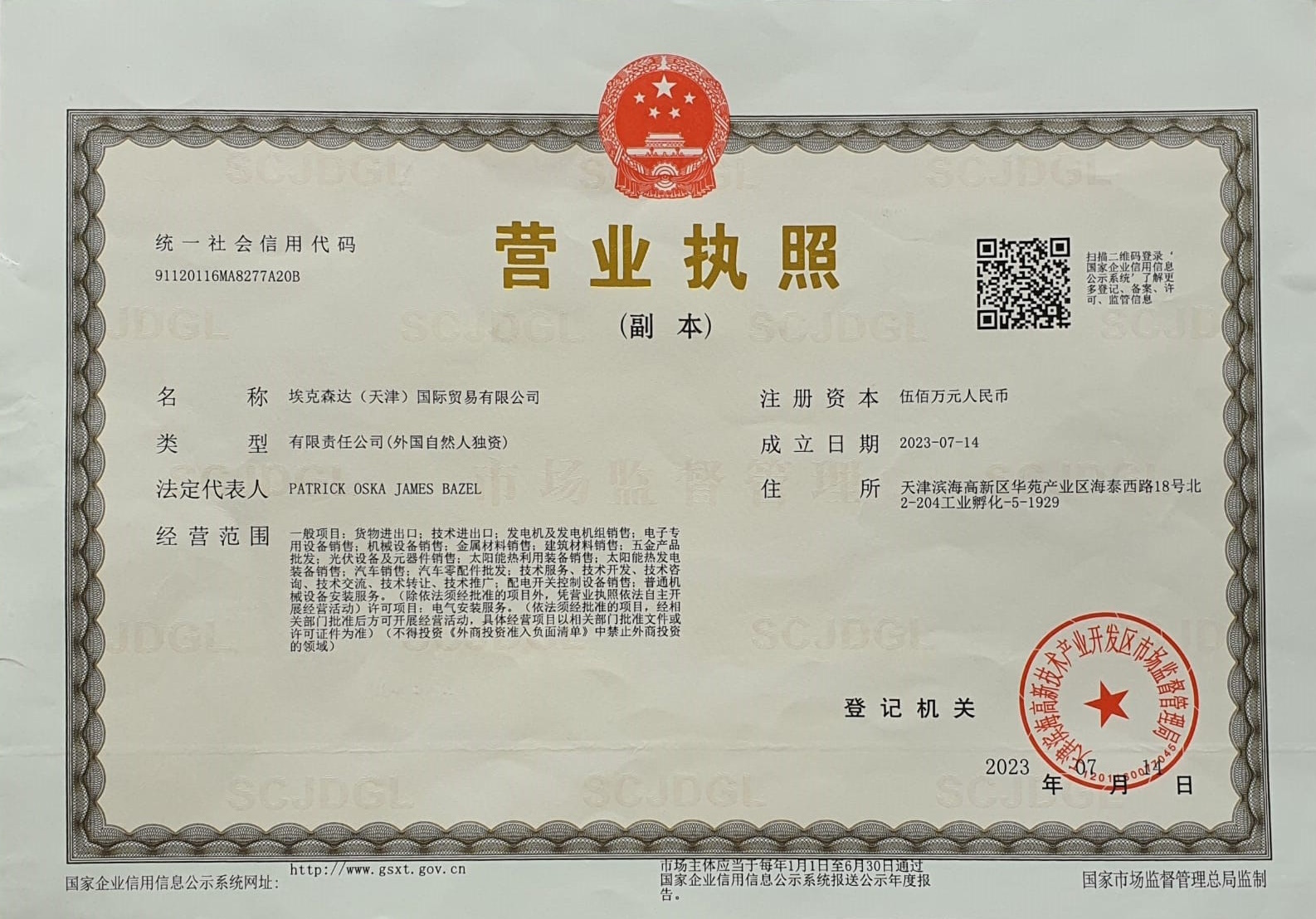 China Company Registration